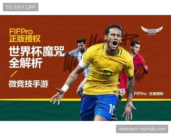 如何破解世界杯魔咒成为球队突破的关键所在